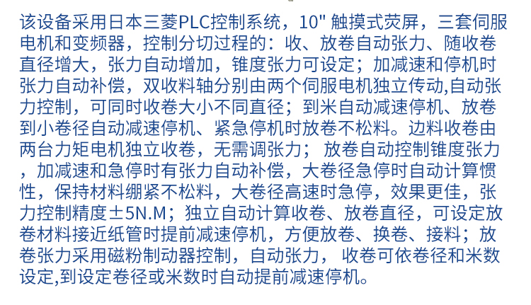 詳情頁 JF SL600M廠家專業定制高精密銅箔分切機鋁箔分切機微電腦自動排刀分切機 (4).jpg